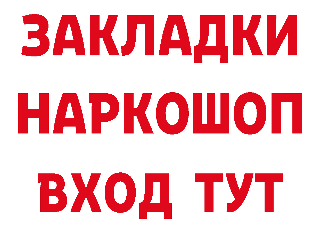 Бутират оксибутират зеркало сайты даркнета кракен Осташков