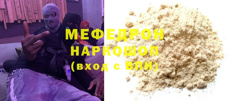 МЕФ mephedrone  как найти закладки  kraken вход  Осташков 